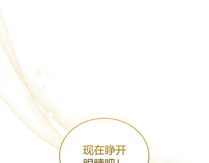 《继母活命很简单》完结话 圣诞节快乐图176