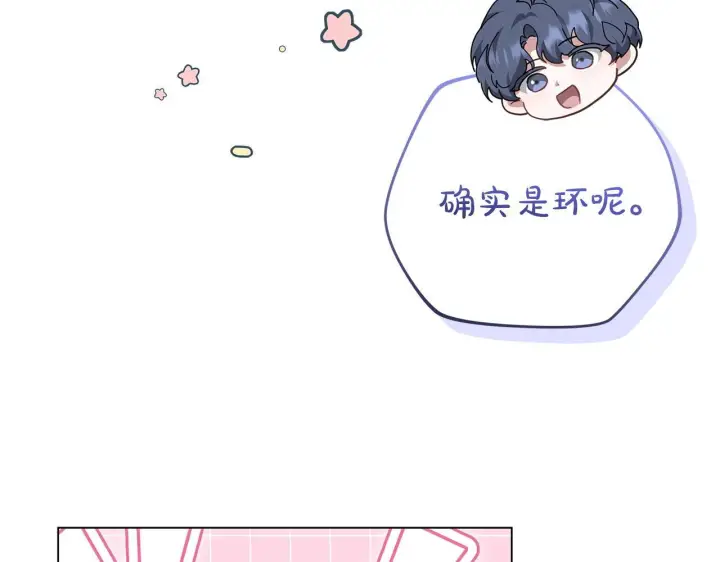 《继母活命很简单》完结话 圣诞节快乐图184
