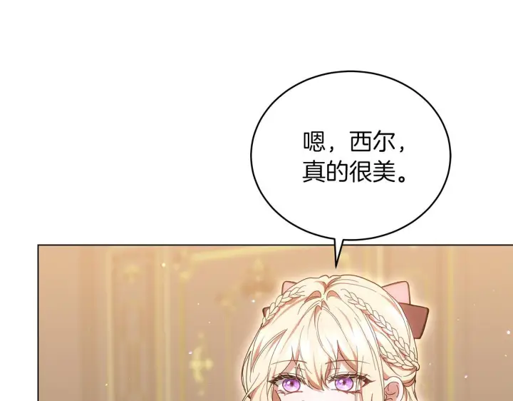 《继母活命很简单》完结话 圣诞节快乐图187