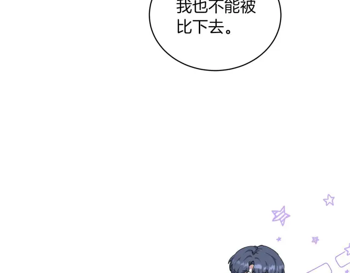 《继母活命很简单》完结话 圣诞节快乐图195