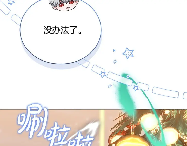 《继母活命很简单》完结话 圣诞节快乐图197