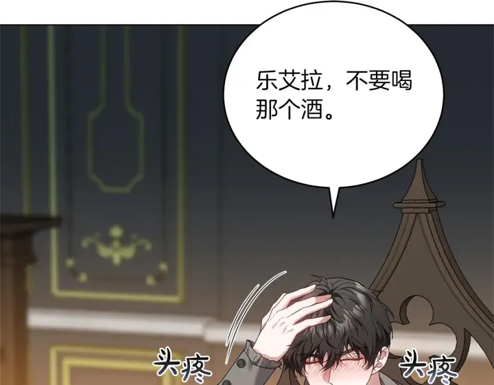 《继母活命很简单》完结话 圣诞节快乐图2