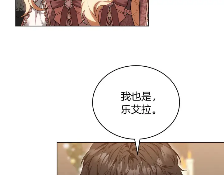 《继母活命很简单》完结话 圣诞节快乐图216