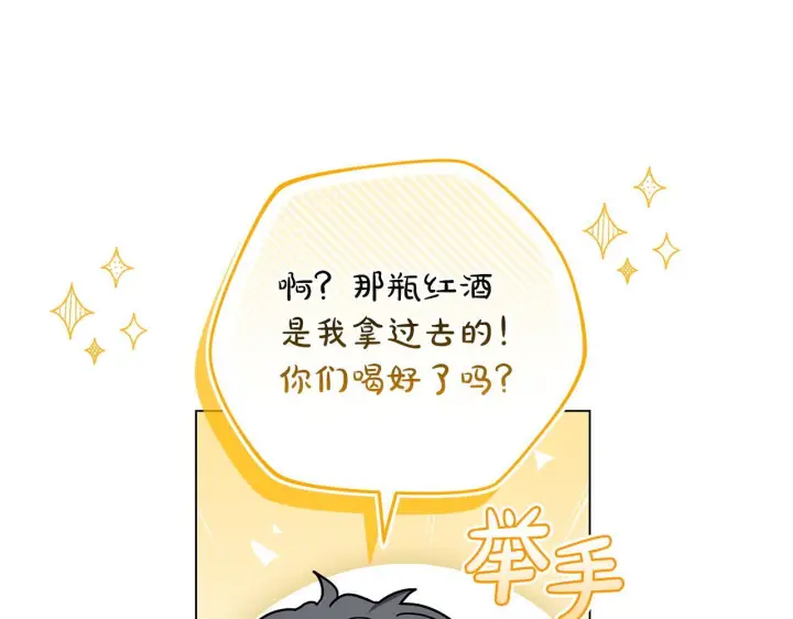 《继母活命很简单》完结话 圣诞节快乐图228