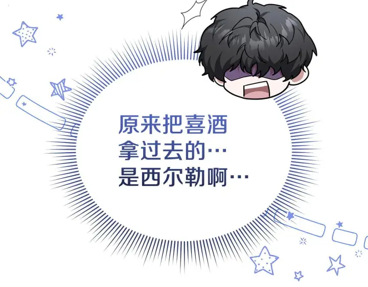 《继母活命很简单》完结话 圣诞节快乐图230