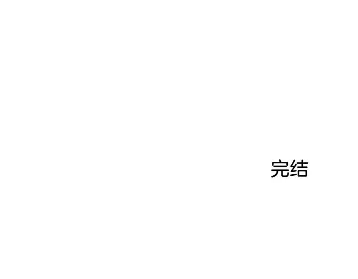 《继母活命很简单》完结话 圣诞节快乐图231
