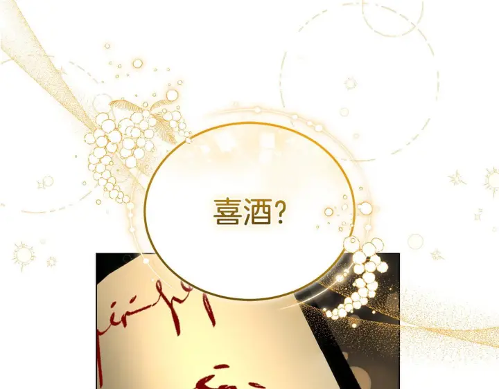 《继母活命很简单》完结话 圣诞节快乐图5
