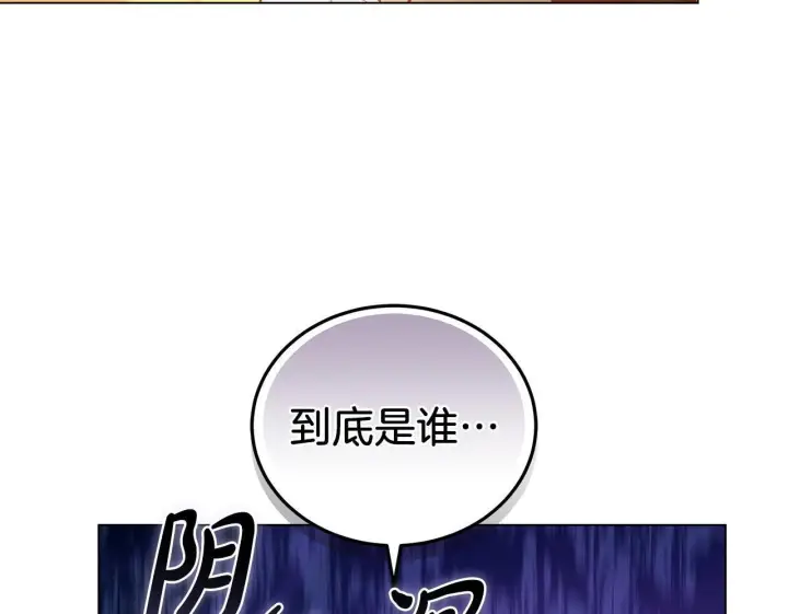 《继母活命很简单》完结话 圣诞节快乐图60