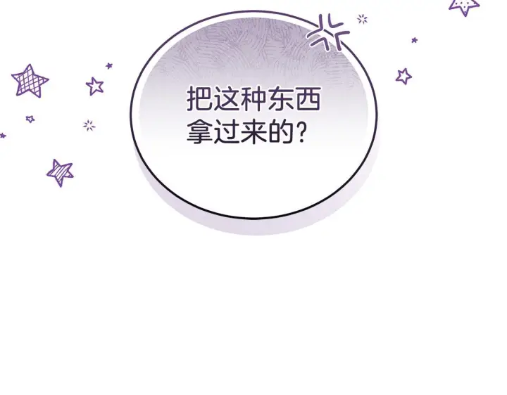 《继母活命很简单》完结话 圣诞节快乐图63