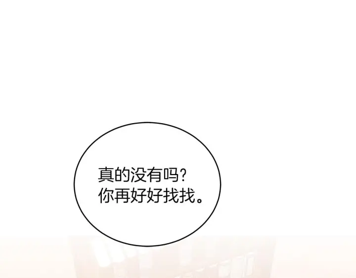 《继母活命很简单》完结话 圣诞节快乐图65