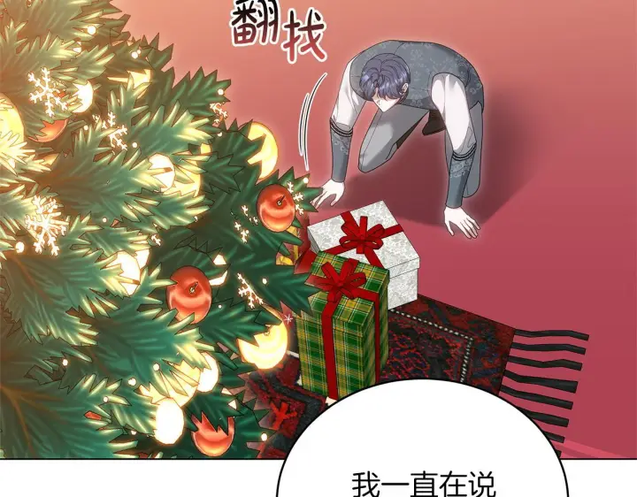 《继母活命很简单》完结话 圣诞节快乐图67