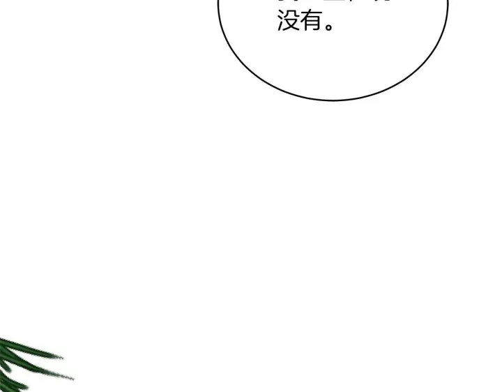 《继母活命很简单》完结话 圣诞节快乐图68