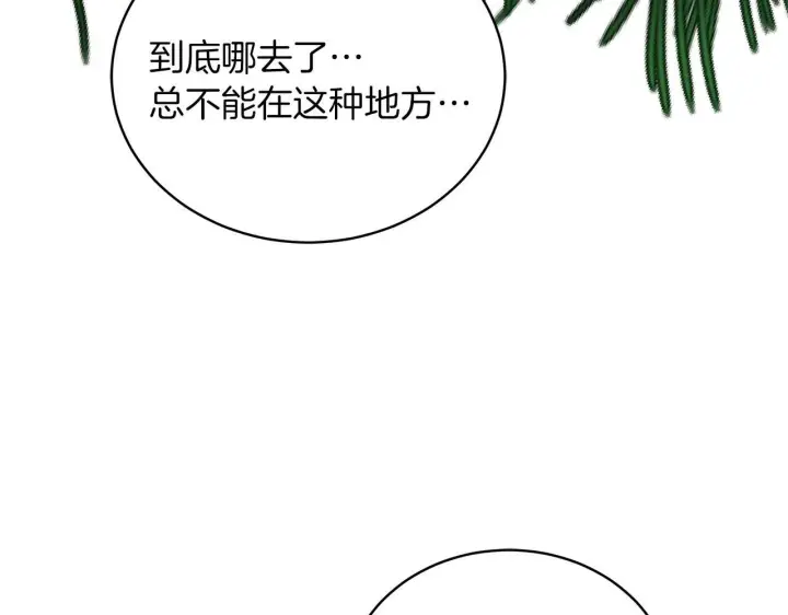 《继母活命很简单》完结话 圣诞节快乐图70
