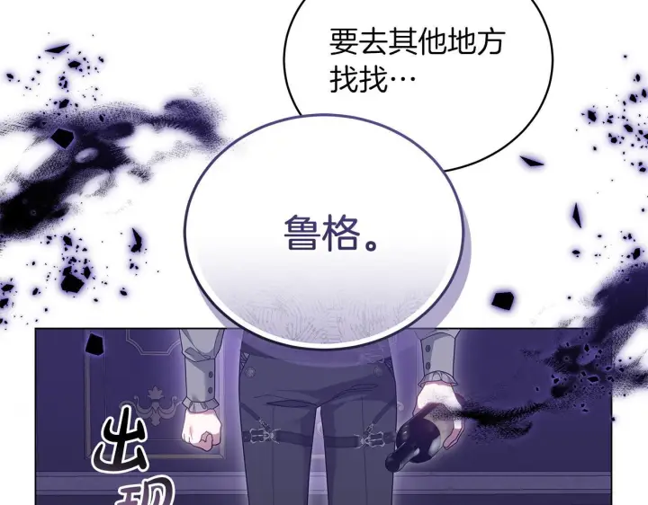 《继母活命很简单》完结话 圣诞节快乐图71