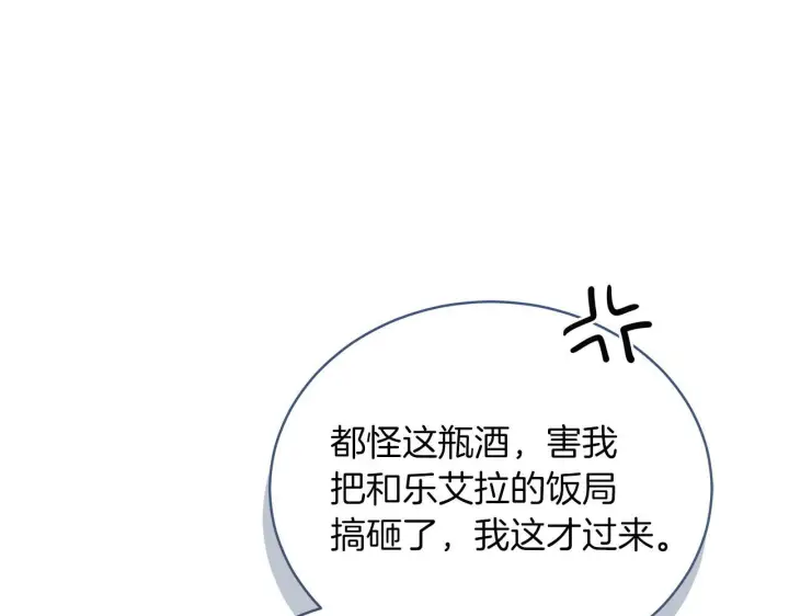 《继母活命很简单》完结话 圣诞节快乐图84