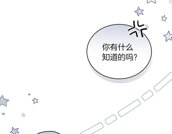 《继母活命很简单》完结话 圣诞节快乐图87