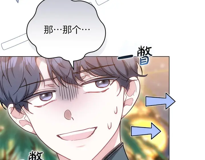 《继母活命很简单》完结话 圣诞节快乐图88