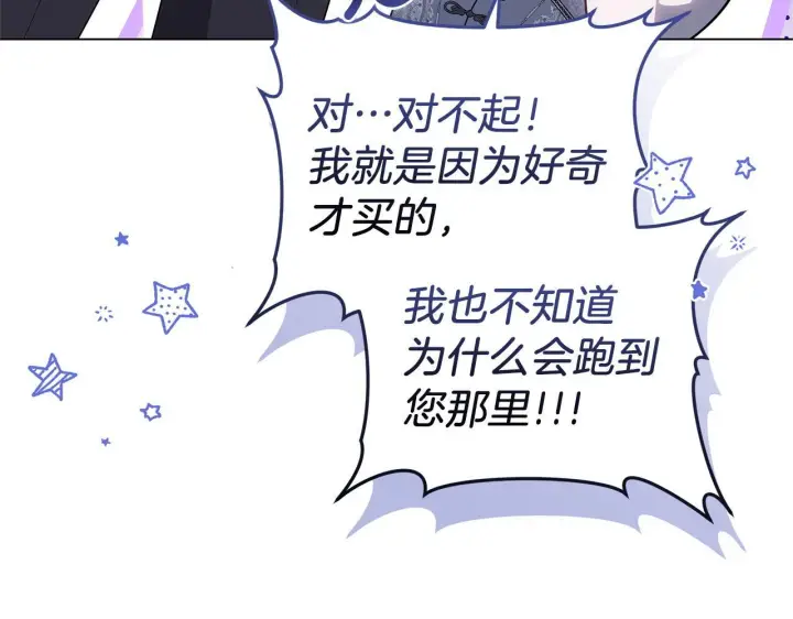 《继母活命很简单》完结话 圣诞节快乐图96
