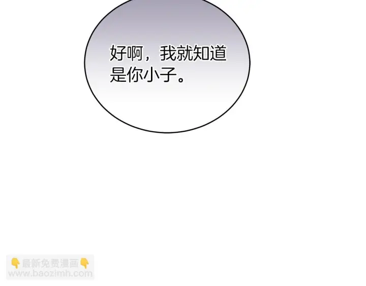 《继母活命很简单》完结话 圣诞节快乐图99