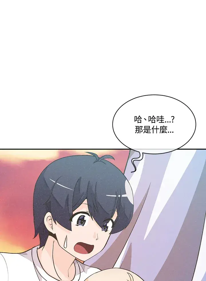 《精灵农夫》第1话图100