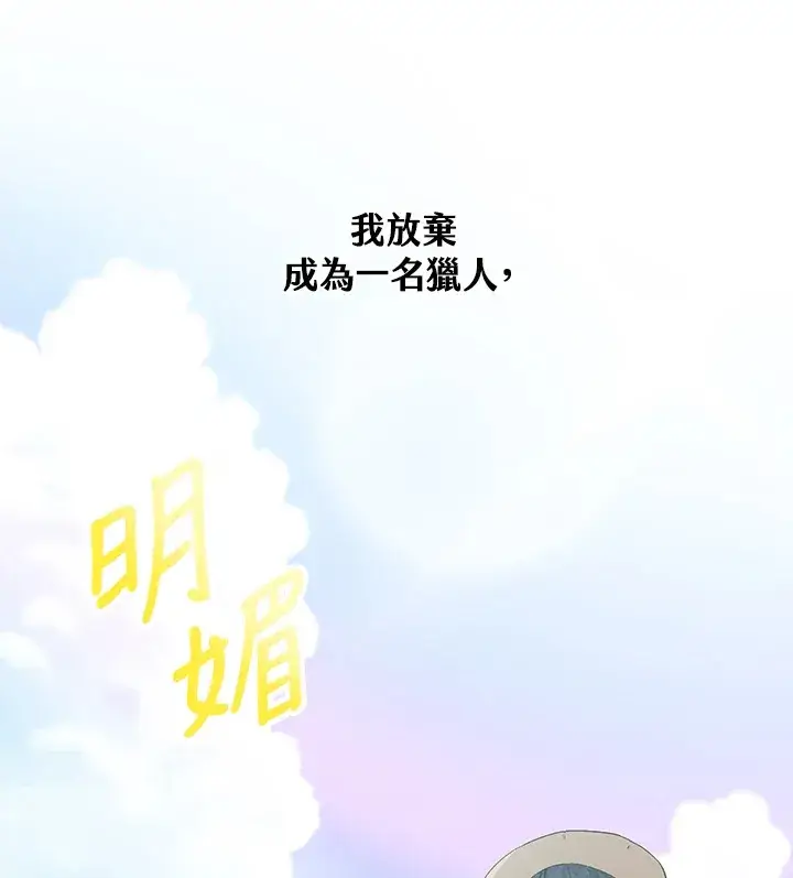 《精灵农夫》第1话图13
