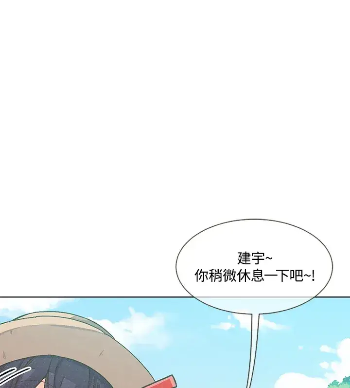 《精灵农夫》第1话图15