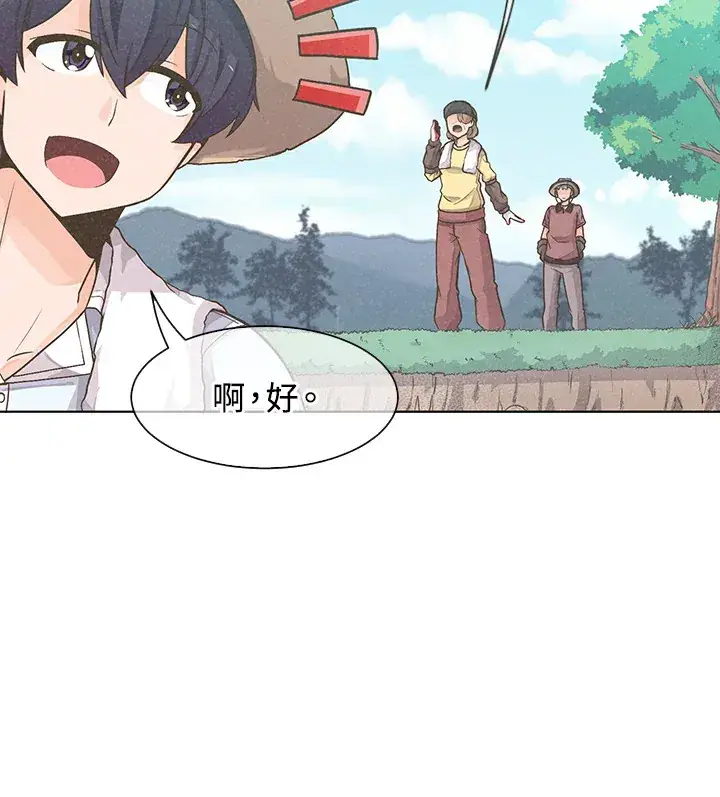 《精灵农夫》第1话图16