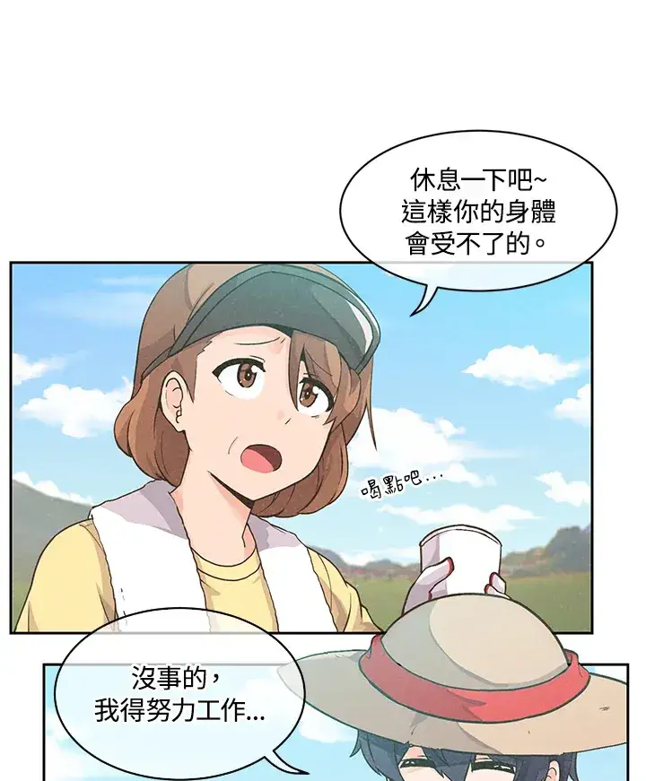 《精灵农夫》第1话图17