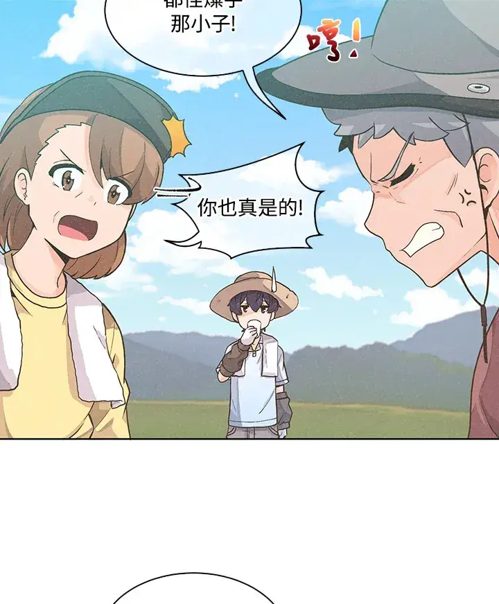 《精灵农夫》第1话图19