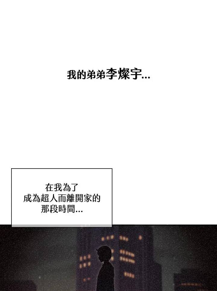 《精灵农夫》第1话图21