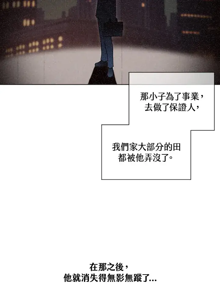 《精灵农夫》第1话图22