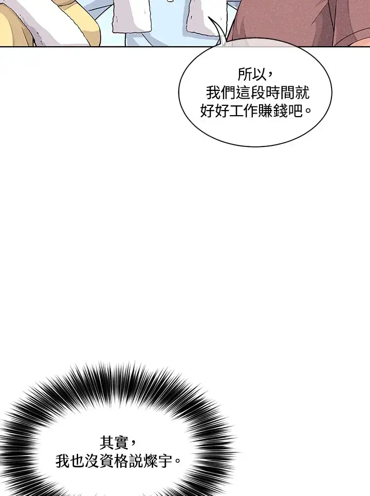 《精灵农夫》第1话图24