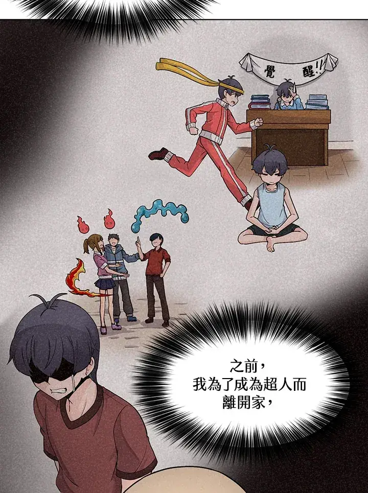 《精灵农夫》第1话图25