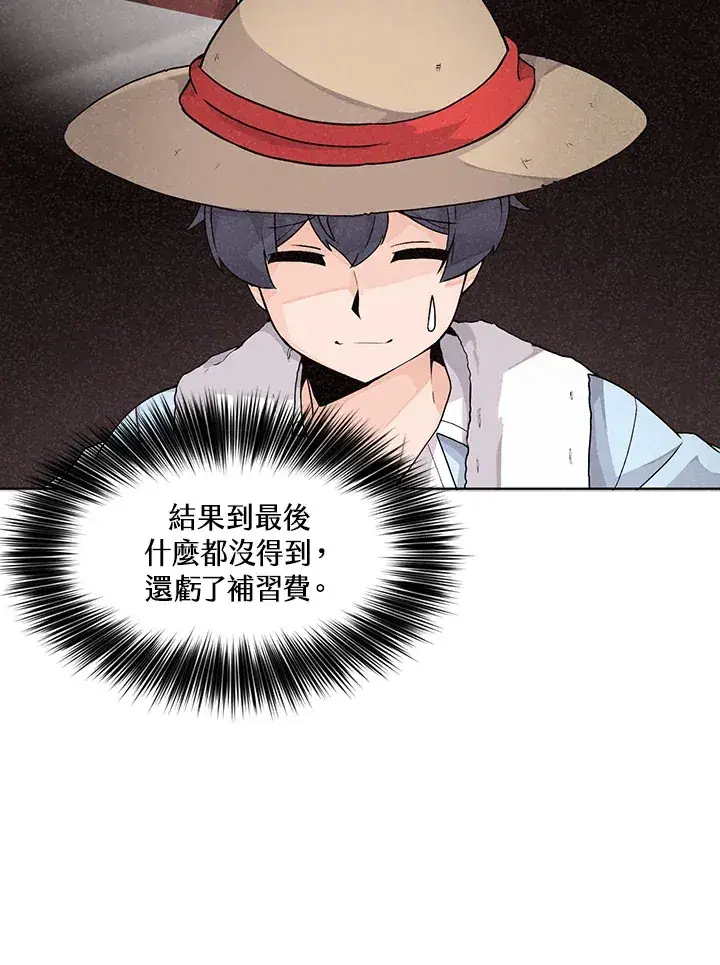 《精灵农夫》第1话图26