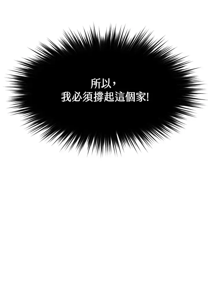 《精灵农夫》第1话图27