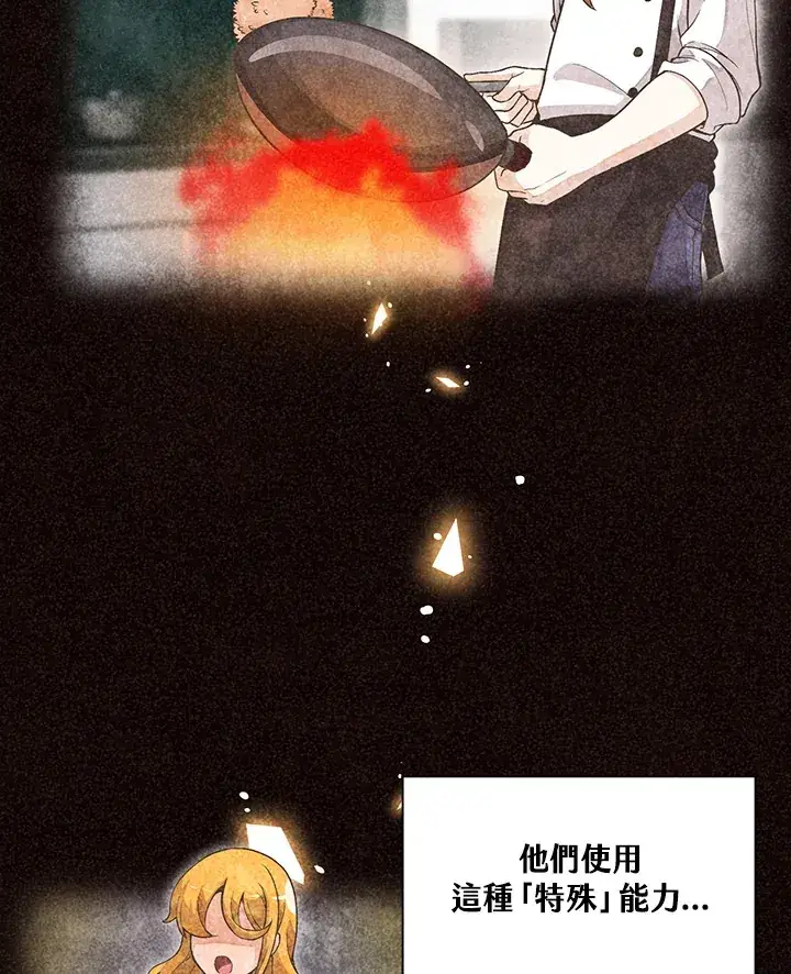 《精灵农夫》第1话图3