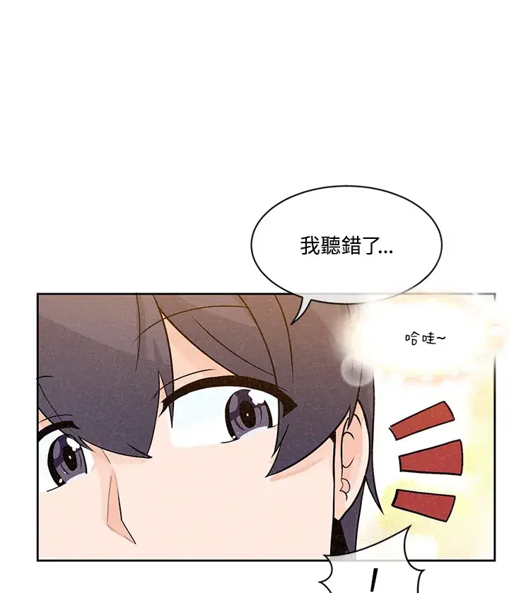 《精灵农夫》第1话图36
