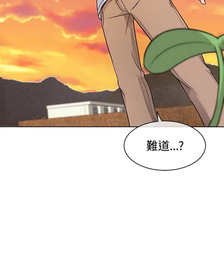 《精灵农夫》第1话图38