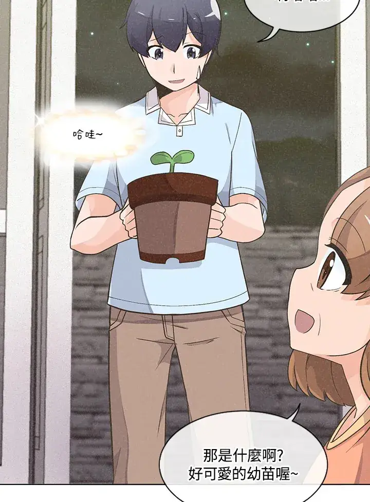 《精灵农夫》第1话图41