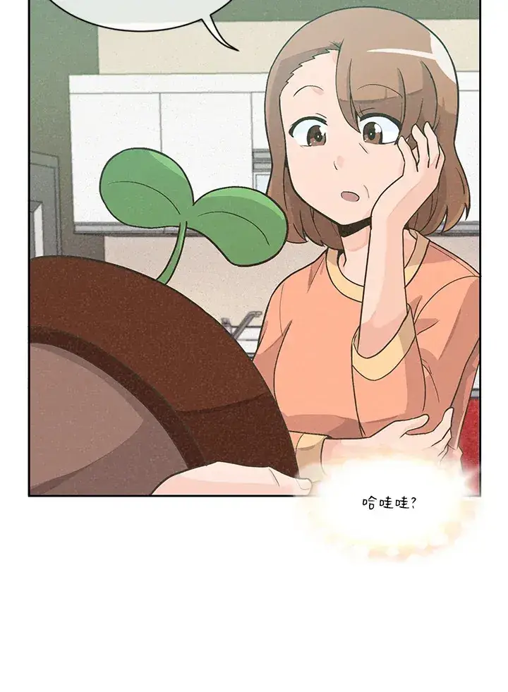 《精灵农夫》第1话图44