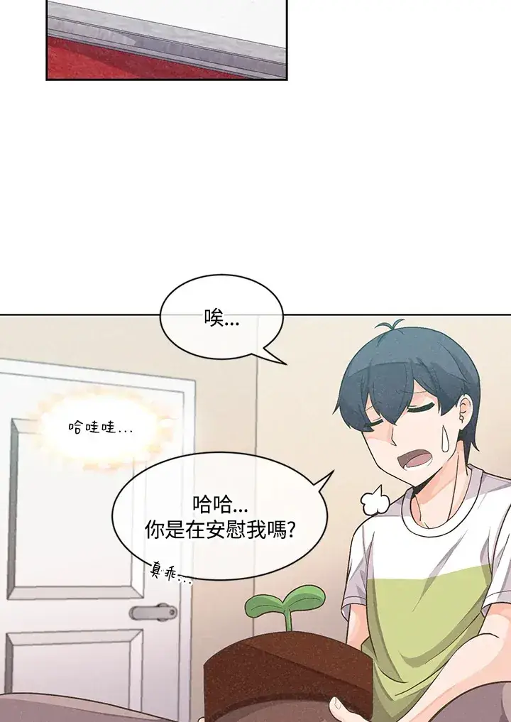 《精灵农夫》第1话图53