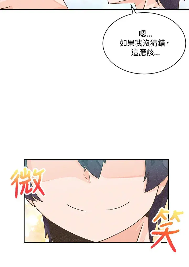 《精灵农夫》第1话图55