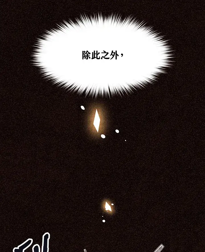 《精灵农夫》第1话图6