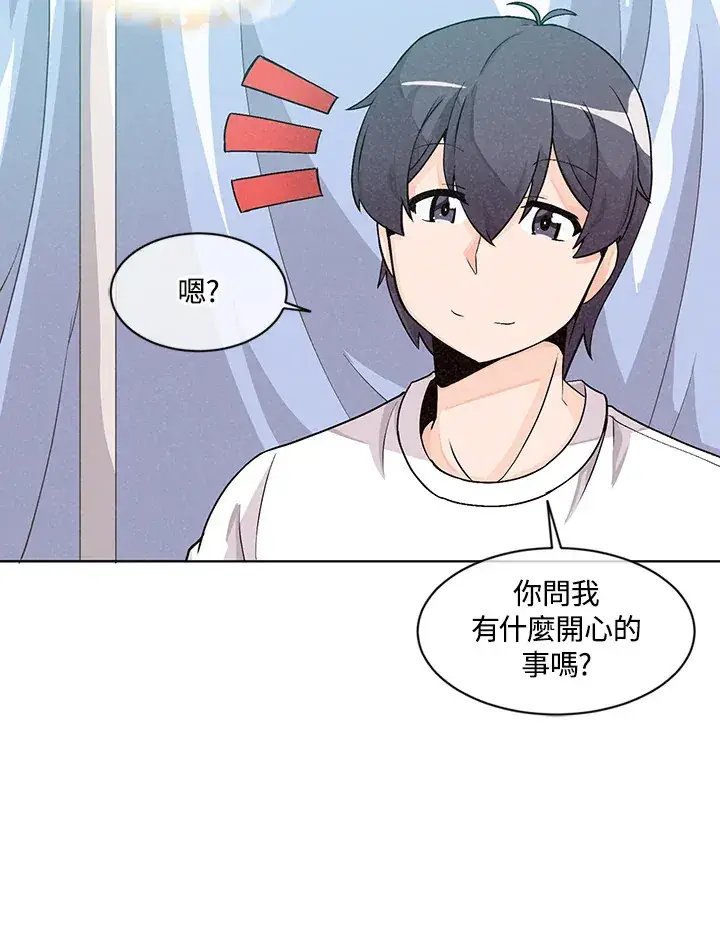 《精灵农夫》第1话图60
