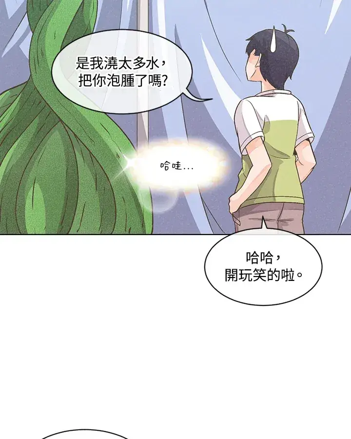 《精灵农夫》第1话图67
