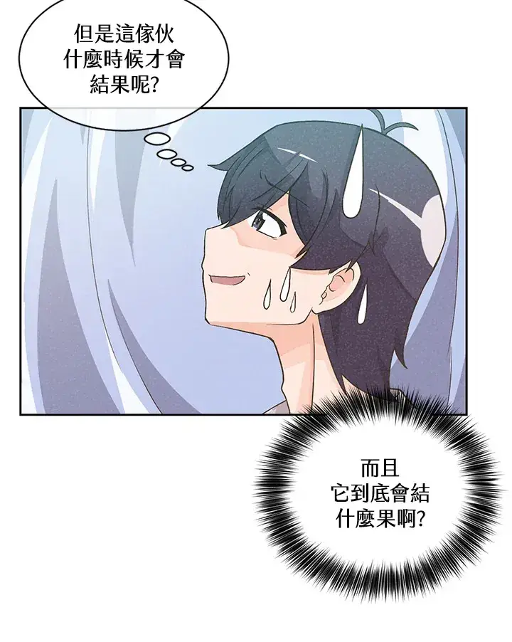 《精灵农夫》第1话图68