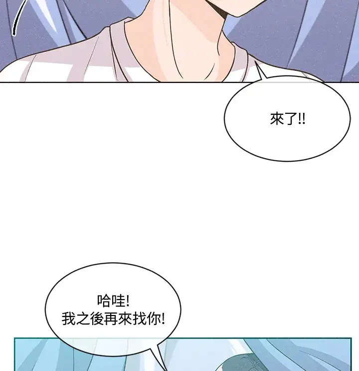 《精灵农夫》第1话图70