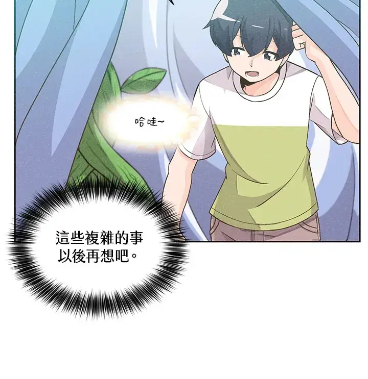 《精灵农夫》第1话图71