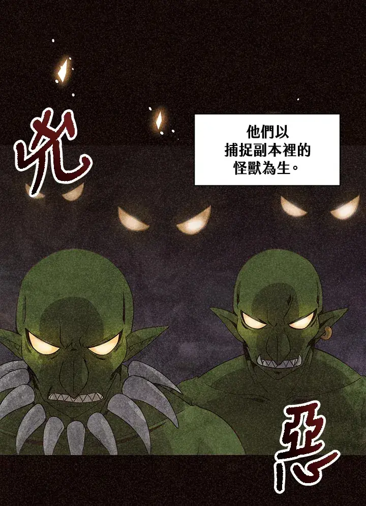 《精灵农夫》第1话图8