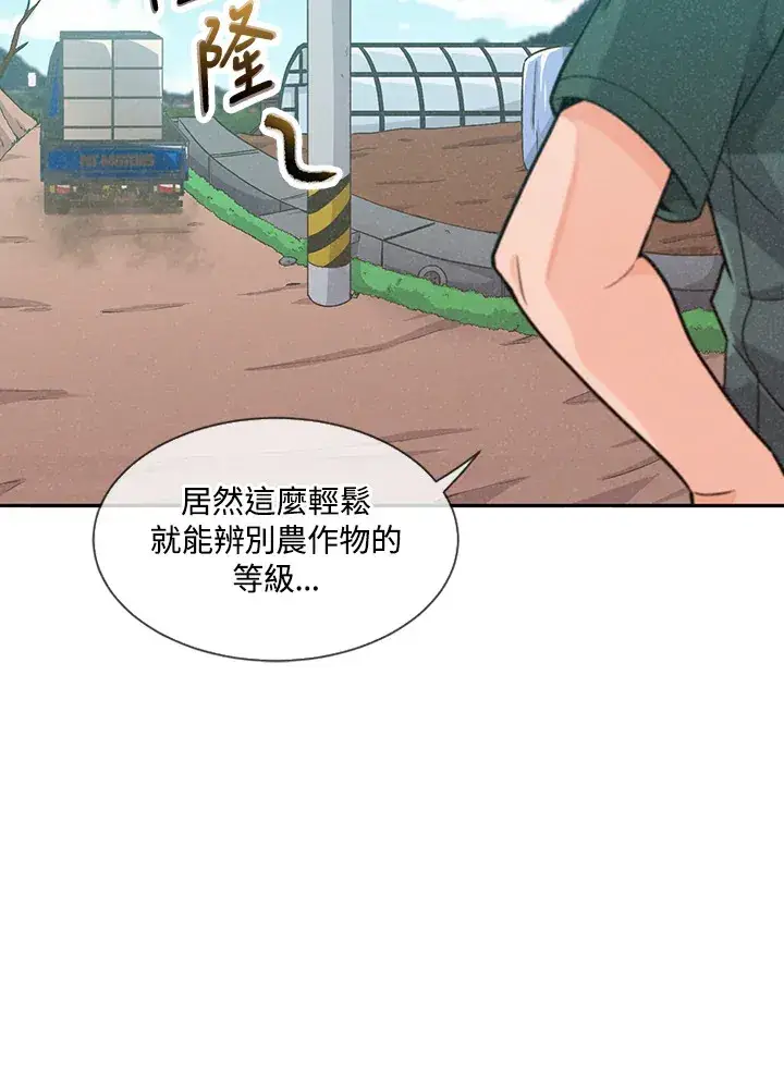 《精灵农夫》第1话图81